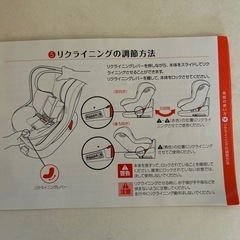 チャイルドシート　ターンレジェfixの画像