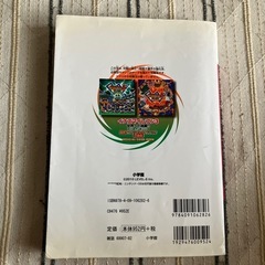 NintendoDS イナズマイレブン3 爆熱オフィシャルガイドブック　スパーク/ボンバー　対戦編の画像