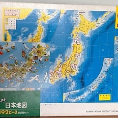 【くもん】日本地図パズル2種入り