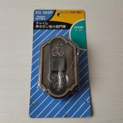 ⭐️押しボタンチャイム⭐️の画像
