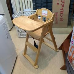 木製ベビーチェア  ナチュラル 木製 【浜村鹿野温泉ICから3分...