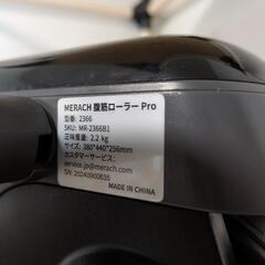 電動でラクラク😀 MERACH 腹筋ローラーPRO 電動腹筋ローラー⭐の画像