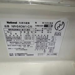 ファミリー冷蔵庫無料の画像