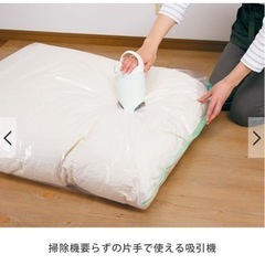 掃除機の要らないふとん圧縮袋セットの画像