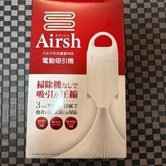 掃除機の要らないふとん圧縮袋セット