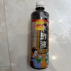 木酢液
