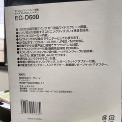 再値下げ　　EVERGREEN スピニングディスプレイ搭載　ポータブルDVDプレーヤーの画像