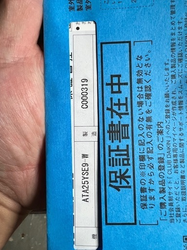 決まりました　
ダイキン　ルームエアコン