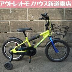 16インチ 子供用自転車 アサヒ DUALLY ライム カゴ付き...