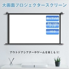 プロジェクタースクリーン 吊り下げ スタンド付き 家庭用 軽量 ...