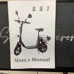 SUN EMPEROR  サンエンペラー　　SS1 電動スクーター　　電動バイク　12インチ　10Ahの画像