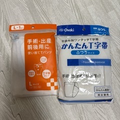 T字帯