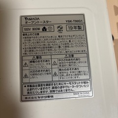 ヤマダ電機　トースターの画像