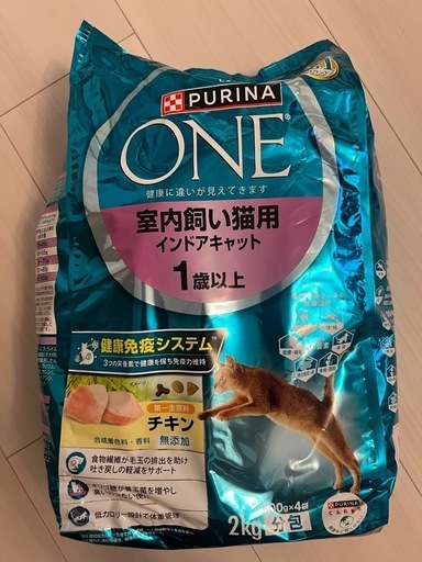 新品未開封・ピュリナ ワン 室内飼い猫用 インドアキャット