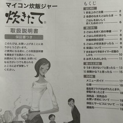 炊飯器の画像