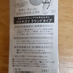 爪やすり　　T―24の画像