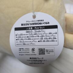 ちいかわ　ぬいぐるみの画像