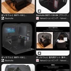 室内用　テント　ジャンク