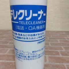 厚木方面🆗OA機器の汚れ取クリーナーの画像