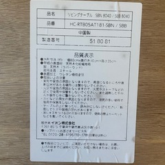 ローテーブルの画像