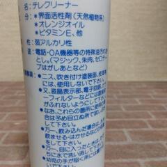 厚木方面🆗OA機器の汚れ取クリーナーの画像