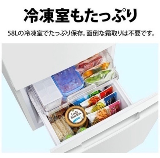 極美品！！SHARP　2ドア　ノンフロン冷蔵庫 SJ-D18J-W 2023年製