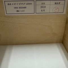 ニトリ テレビ台(ローボードポスティア 125 WH)の画像