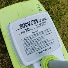 芝刈機　アイリスオーヤマ　取説あります　の画像