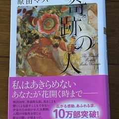 未使用】文庫本90冊セット【お値下げ中】