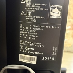 空気が乾燥しない！デロンギマルチダイナミックヒーターの画像