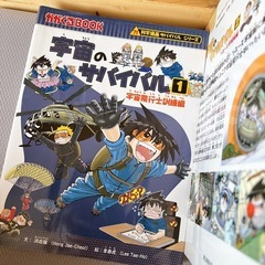 サバイバルシリーズ 9巻の画像