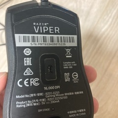  ゲーミングマウスrazer viper の画像