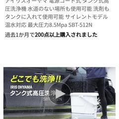 高圧洗浄機　アイリスオオヤマ