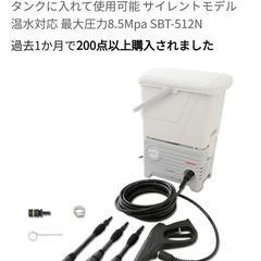高圧洗浄機　アイリスオオヤマの画像