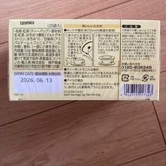 はちみつ紅茶の画像