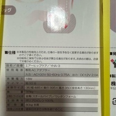 エアーヒップケア　山善　
新品の画像