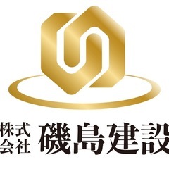 未経験者大歓迎　建設作業員、施工管理スタッフ募集(月収30…