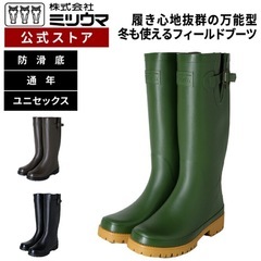 【美品】長靴 ミツウマ GフィールドL01 グリーン Lサイズ ...