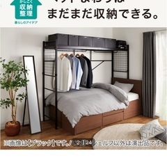 ハンガーシェルフ