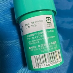 新品ハッカようじの画像