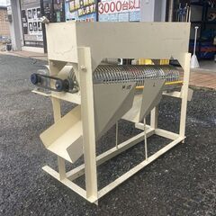 884 メーカー不明 銀杏　選別機 100V 通電確認 [ 銀杏...