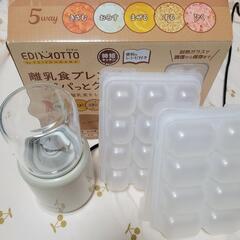 離乳食 スタート セット エジソンママ リッチェル ミキサー ブ...