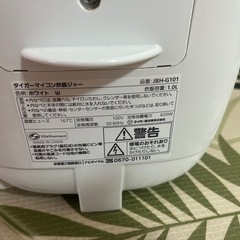 Tiger炊飯器 の画像