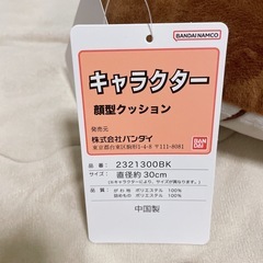 お取引の方決定【無料】バイキンマン クッションの画像