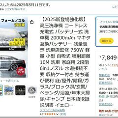 未使用　マキタ互換  高性能リチウムイオンバッテリーの画像