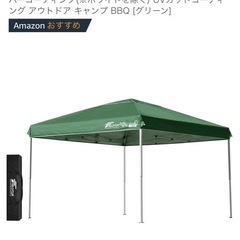 タープテント