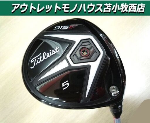 美品 ゴルフクラブ タイトリスト FW フェアウェイウッド 5W クリーク 915F KUROKAGE XM70 FLEX-X ヘッドカバー付き Titleist 中古 苫小牧西店