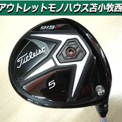 美品 ゴルフクラブ タイトリスト FW フェアウェイウッド 5W...