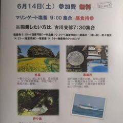 島めぐりハイキング