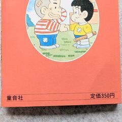 おもしろことわざ事典　全12巻の画像